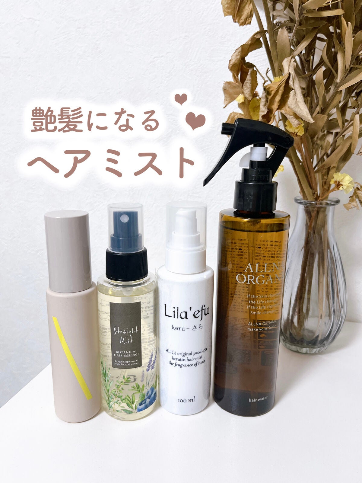 ããŸð°ð·â ìë§ on LIPS ãè¶é«ªã«ãªããã¢ãã¹ãïŒâ©ãã¢ãªã€ã«ïŒãã¢ãã¹ãã䜿çšãããšâšé«ª..ãïŒ1æç®ïŒ