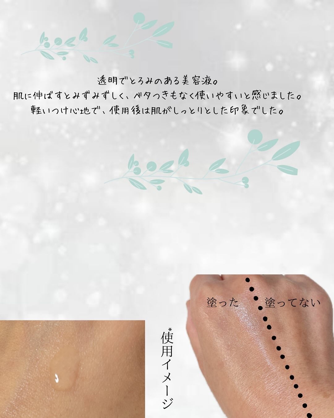 メディメリー エンリッチセラム/MEDIMERRY/美容液を使ったクチコミ(3枚目)