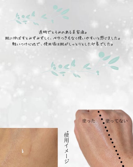 メディメリー エンリッチセラム/MEDIMERRY/美容液を使ったクチコミ(3枚目)