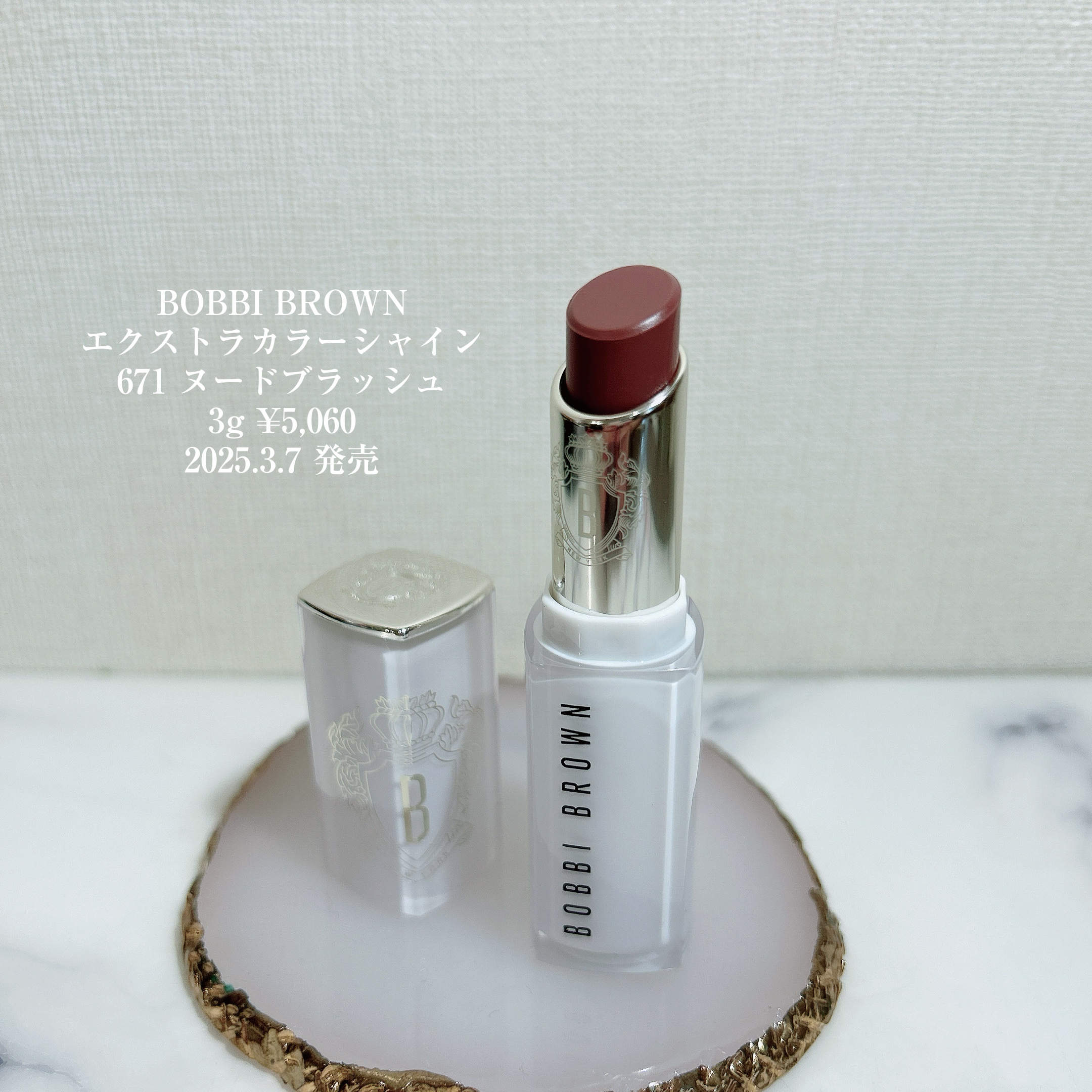 エクストラ カラー シャイン/BOBBI BROWN/口紅を使ったクチコミ（2枚目）