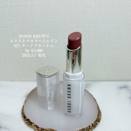 エクストラ カラー シャイン/BOBBI BROWN/口紅を使ったクチコミ(2枚目)