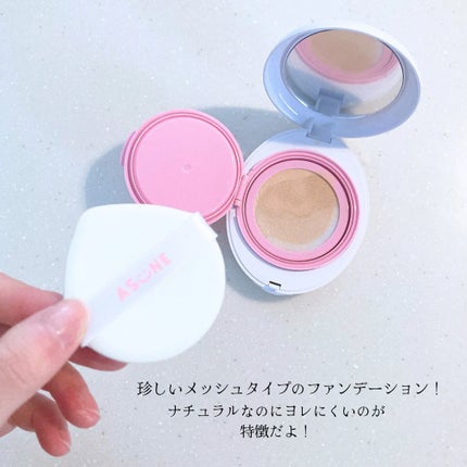 デューイーメッシュファンデーション/ASUNE /クッションファンデーションを使ったクチコミ(2枚目)
