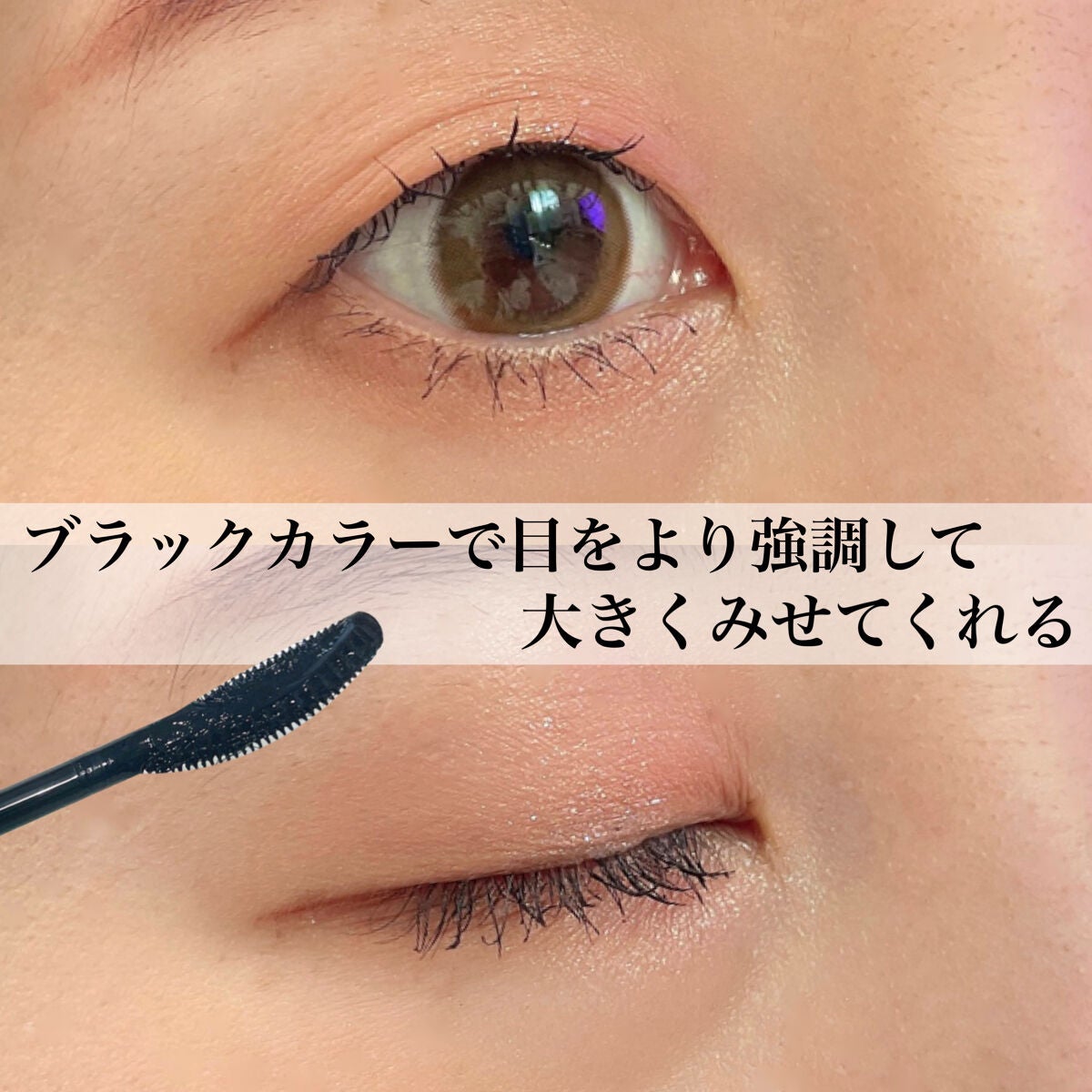 ラッシュエキスパンダー ロングロングロング EX/MAJOLICA MAJORCA/マスカラを使ったクチコミ(2枚目)