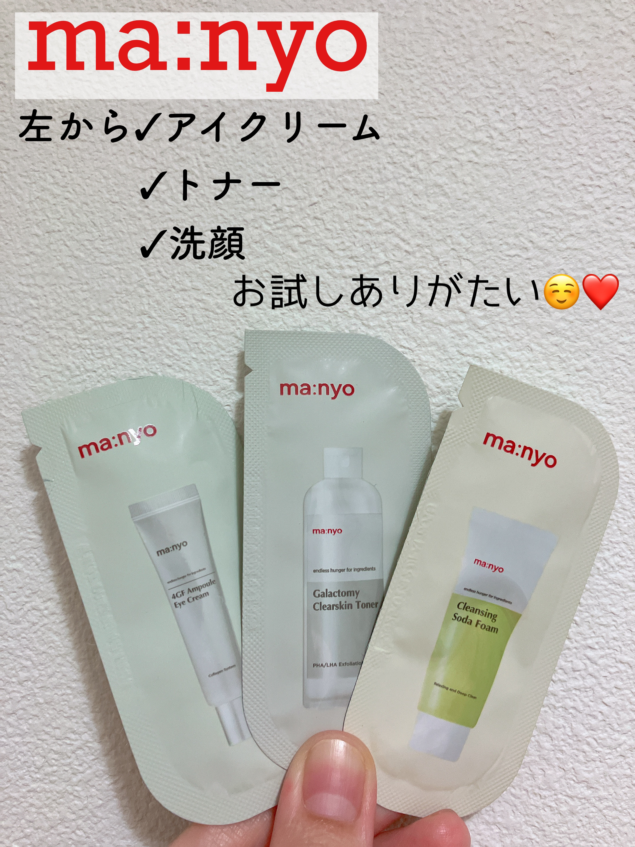 4GFアイクリーム/manyo/アイケア・アイクリームを使ったクチコミ（1枚目）