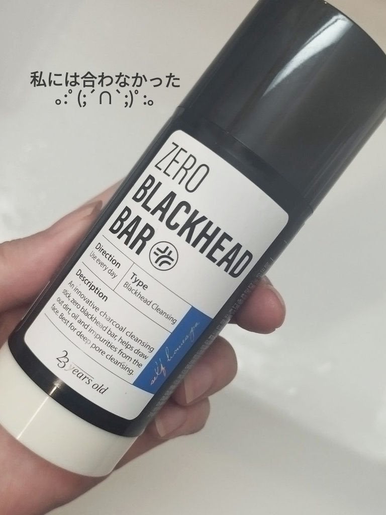 ブラックペイントラバー/23years old/その他洗顔料を使ったクチコミ(1枚目)