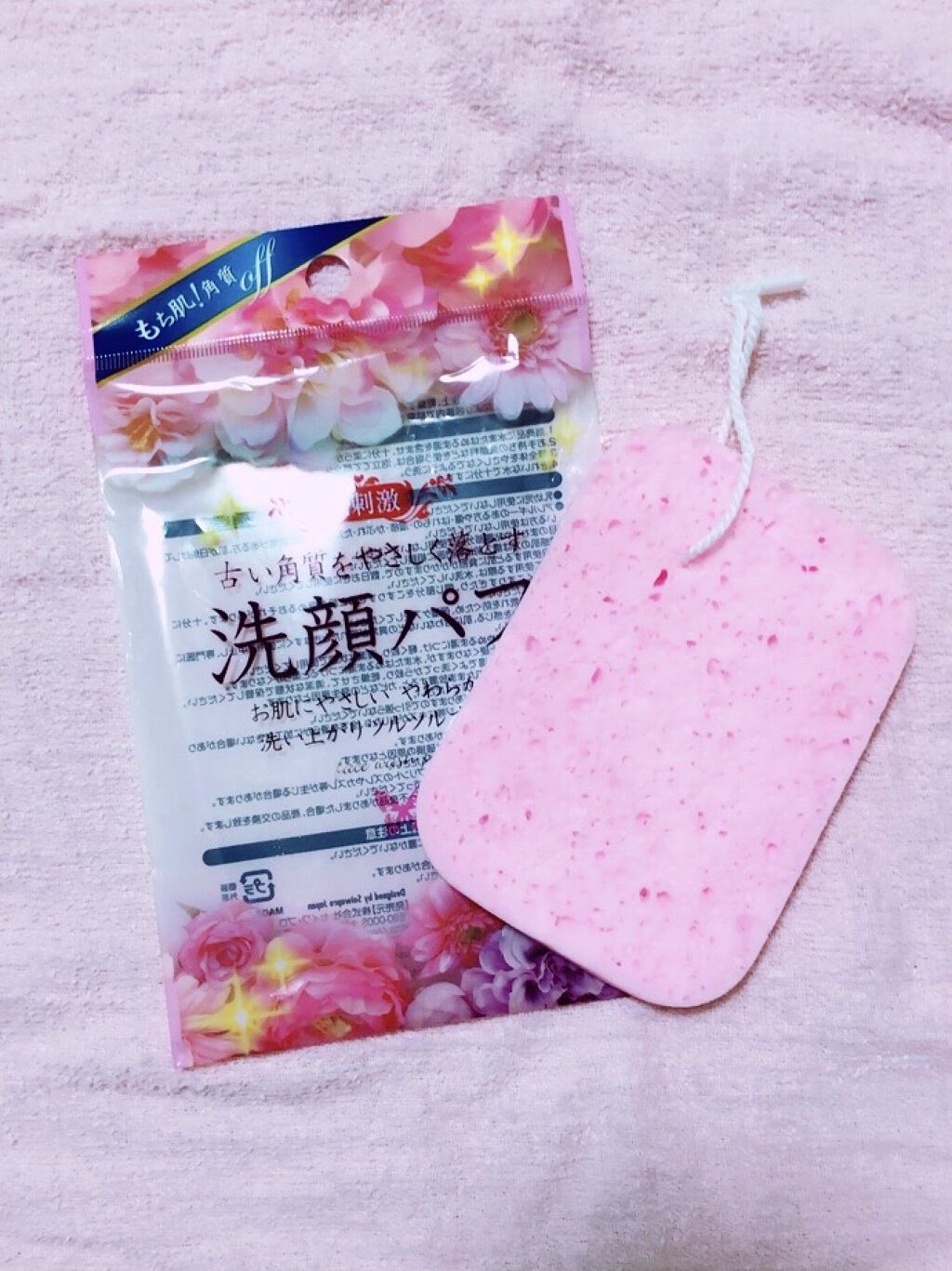 セイワ・プロ もち肌！古い角質を優しく落とす洗顔パフ