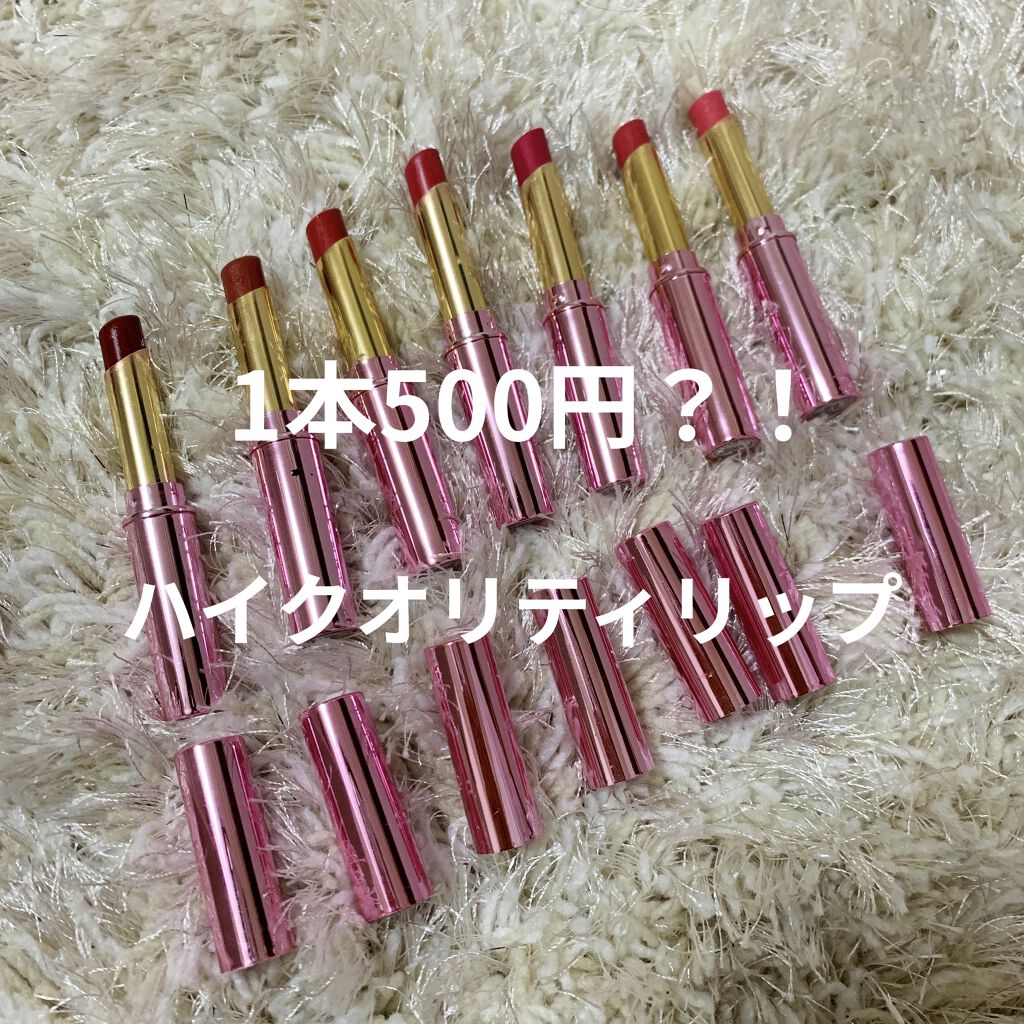 エイボン クリスタルグラマールージュ/エフエムジー&ミッション/口紅を使ったクチコミ（1枚目）