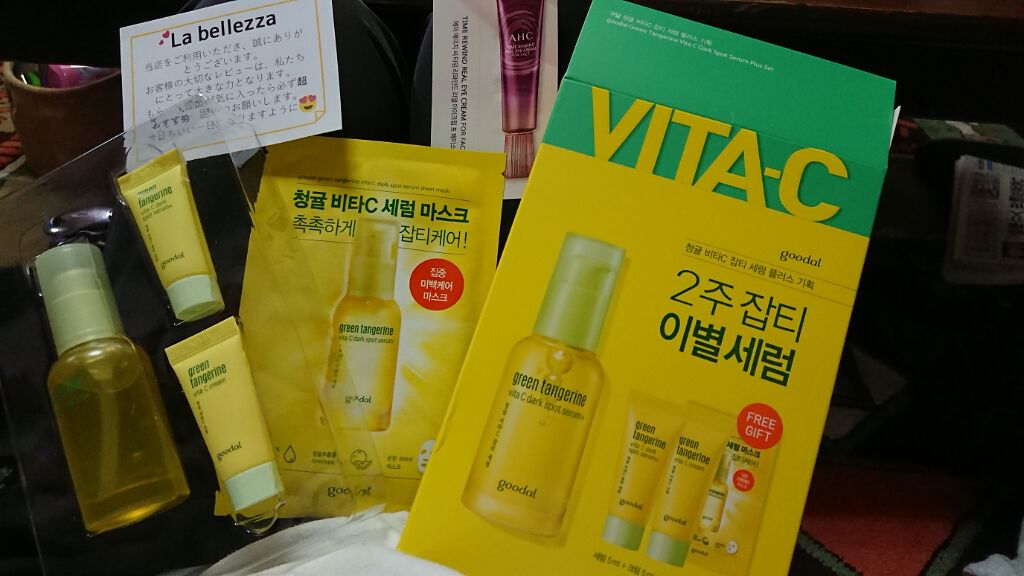 グリーンタンジェリン ビタC ダークスポットケアセラム/goodal/美容液を使ったクチコミ(1枚目)