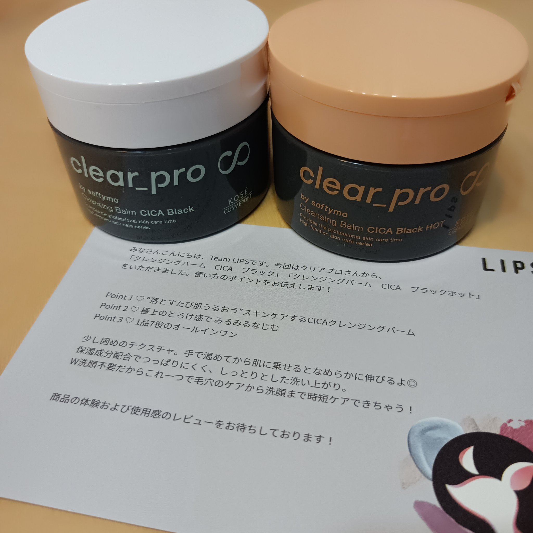 ソフティモ クリアプロ クレンジングバーム CICAブラック ホット/ソフティモ/クレンジングバームを使ったクチコミ（1枚目）