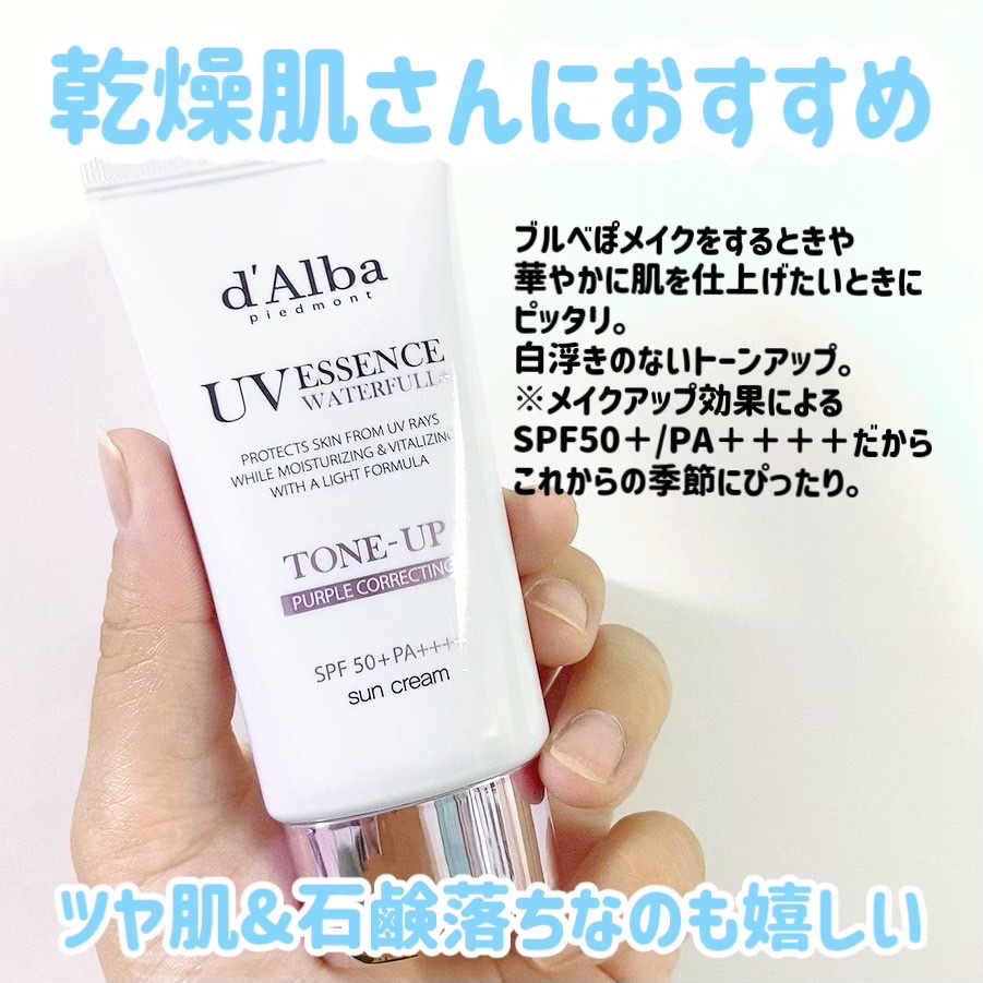 ウォータフルトーンアップサンクリーム/ダルバ/日焼け止めクリームを使ったクチコミ（2枚目）