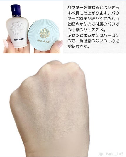 スムージング ファンデーション プライマー/PAUL & JOE BEAUTE/化粧下地を使ったクチコミ(4枚目)