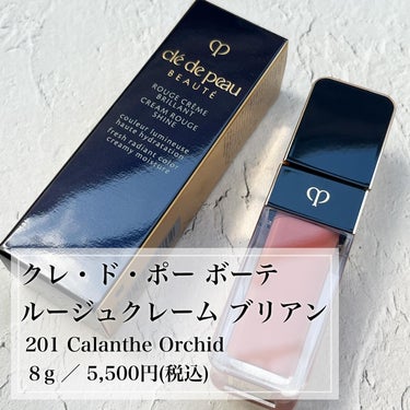 ルージュクレーム ブリアン 201 Calanthe Orchid/クレ・ド・ポー ボーテ/口紅を使ったクチコミ（2枚目）