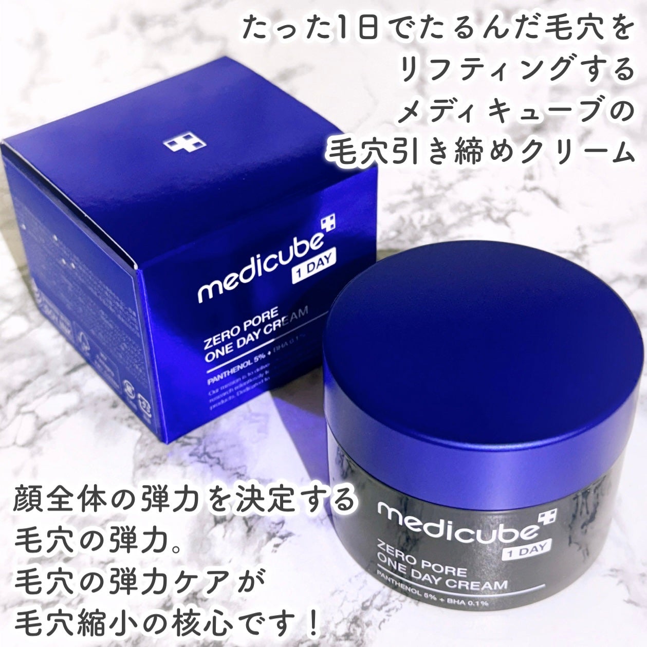 ゼロ毛穴1DAYクリーム/MEDICUBE/フェイスクリームを使ったクチコミ(2枚目)