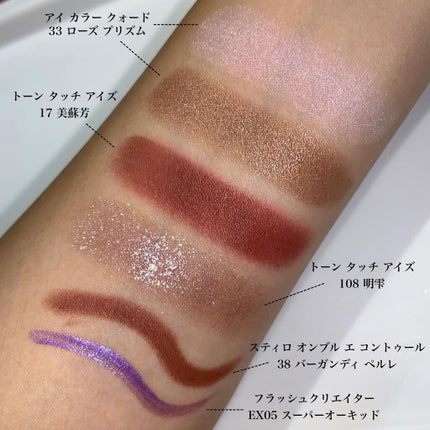 アイ カラー クォード/TOM FORD BEAUTY/アイシャドウパレットを使ったクチコミ(7枚目)