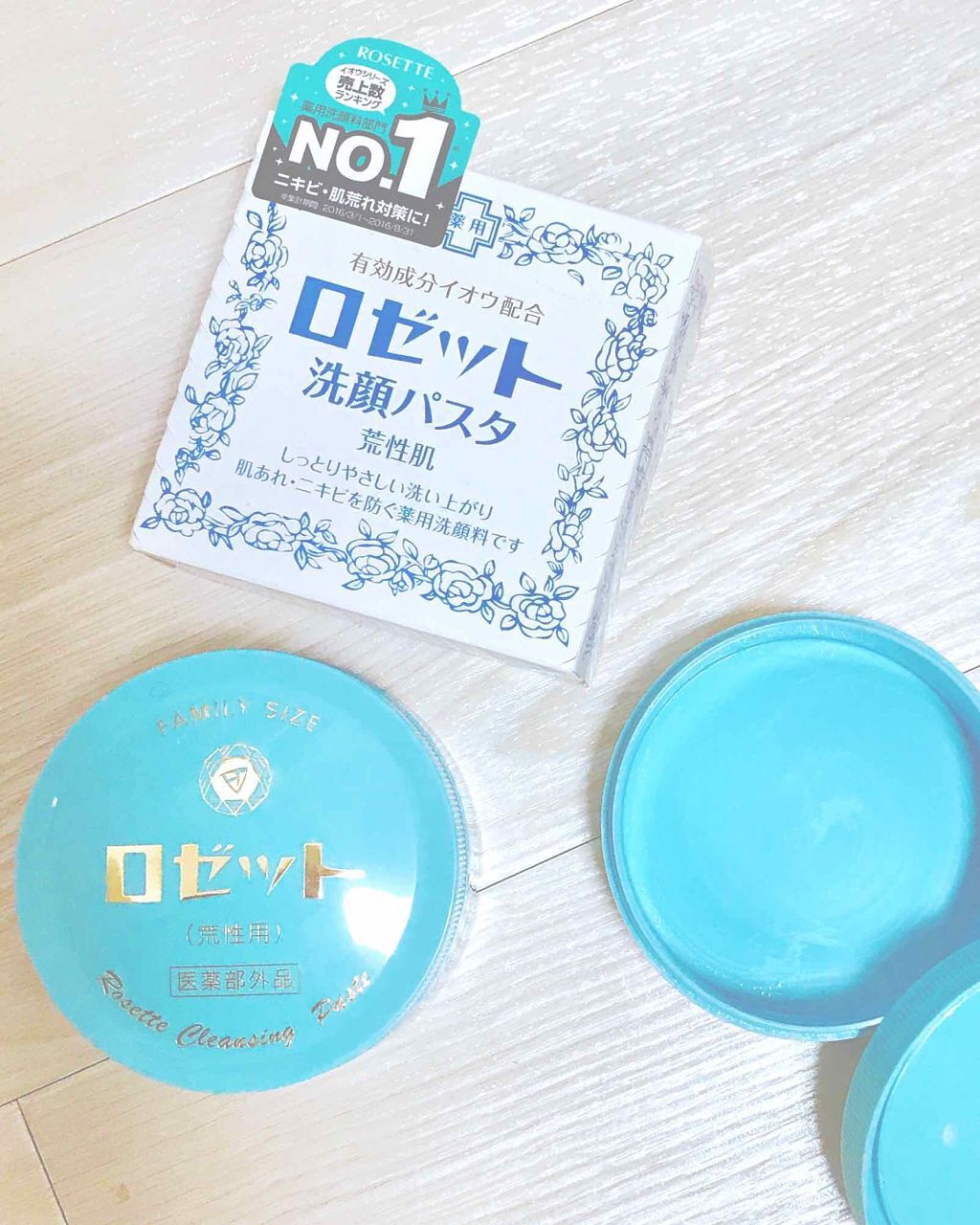 ロゼット 洗顔パスタ 荒性肌/ロゼット/洗顔フォームを使ったクチコミ(1枚目)