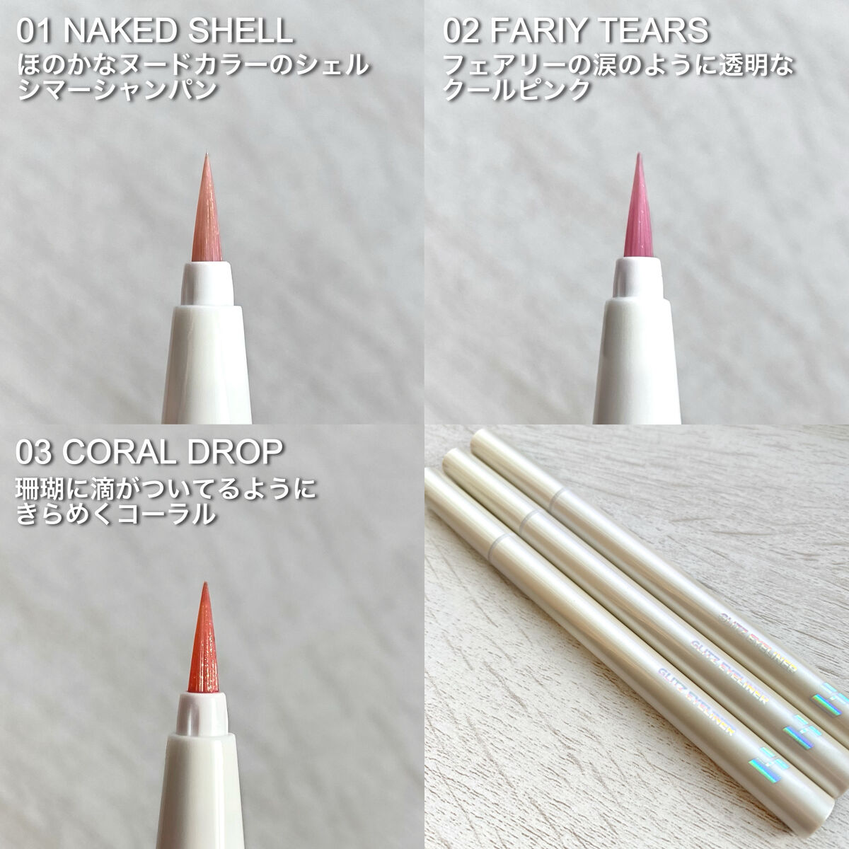 グリッツアイライナー/HOLIKA HOLIKA/リキッドアイライナーを使ったクチコミ（3枚目）