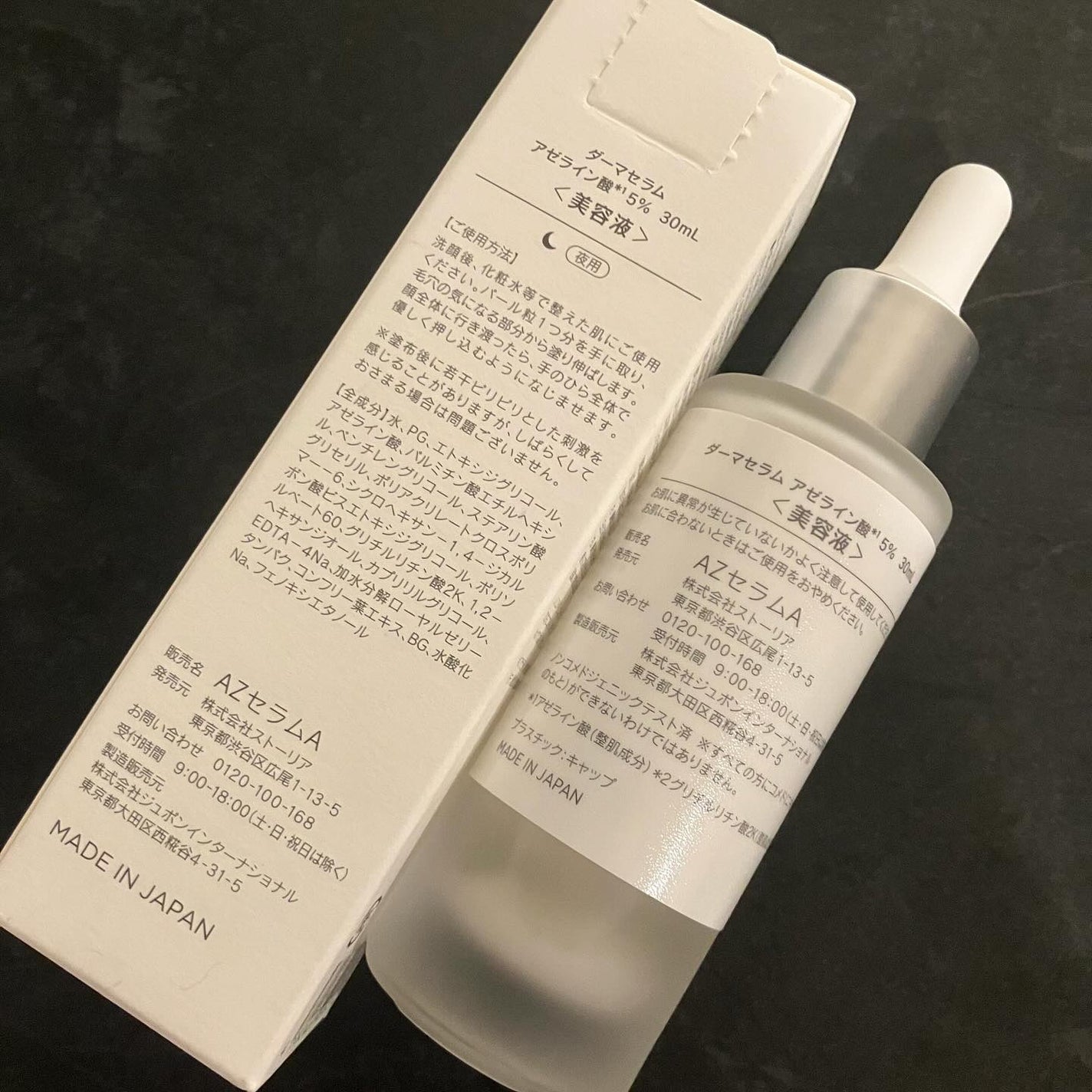 ダーマセラム アゼライン酸5%/SHIMBI METHOD/美容液を使ったクチコミ(5枚目)