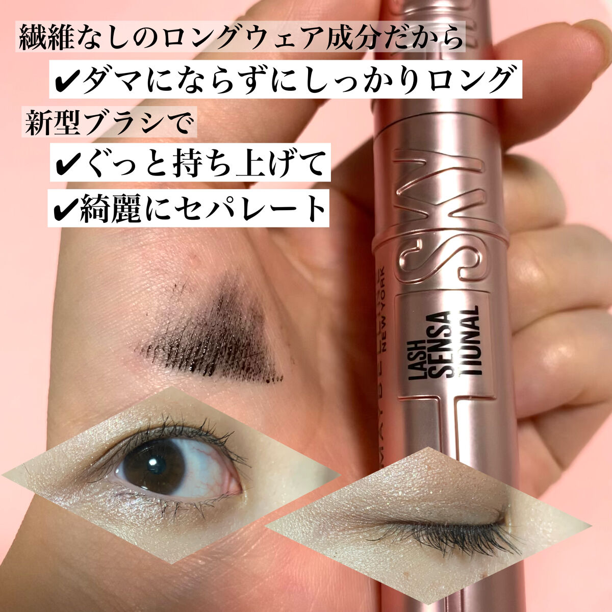 スカイハイ/MAYBELLINE NEW YORK/マスカラを使ったクチコミ（3枚目）
