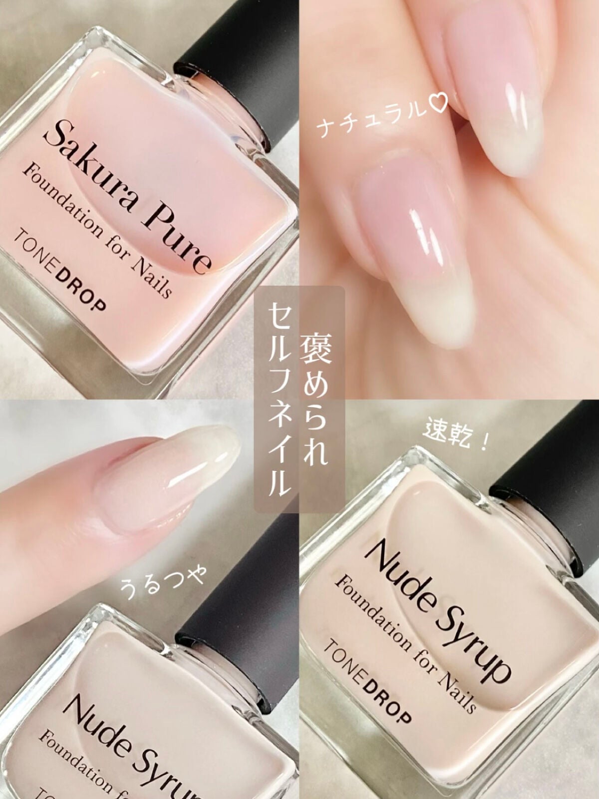 ファンデーション for Nails by トーンドロップ/D-UP/マニキュアを使ったクチコミ(1枚目)