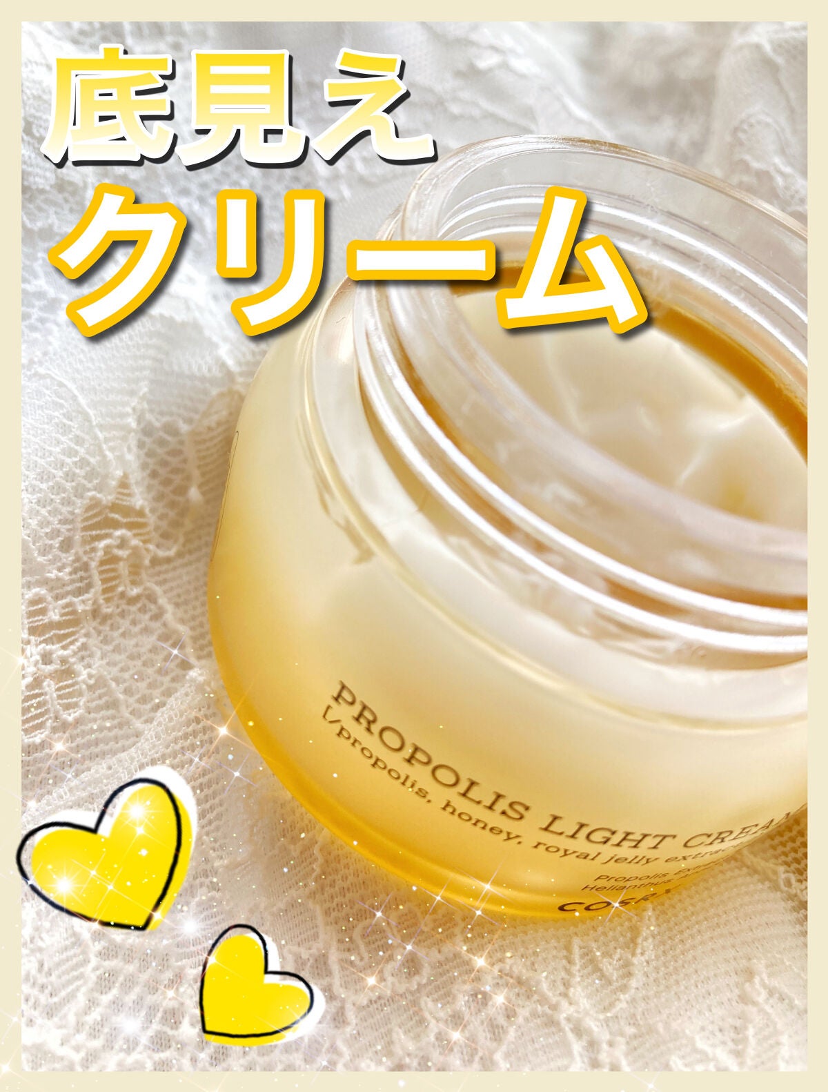 フルフィットプロポリスライトクリーム/COSRX/フェイスクリームを使ったクチコミ(1枚目)