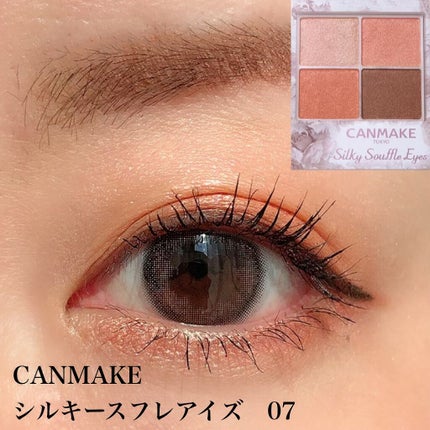 シルキースフレアイズ/キャンメイク/アイシャドウパレットを使ったクチコミ(1枚目)