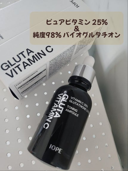 グルタ ビタミンC トーニング アンプル/IOPE/美容液を使ったクチコミ(2枚目)