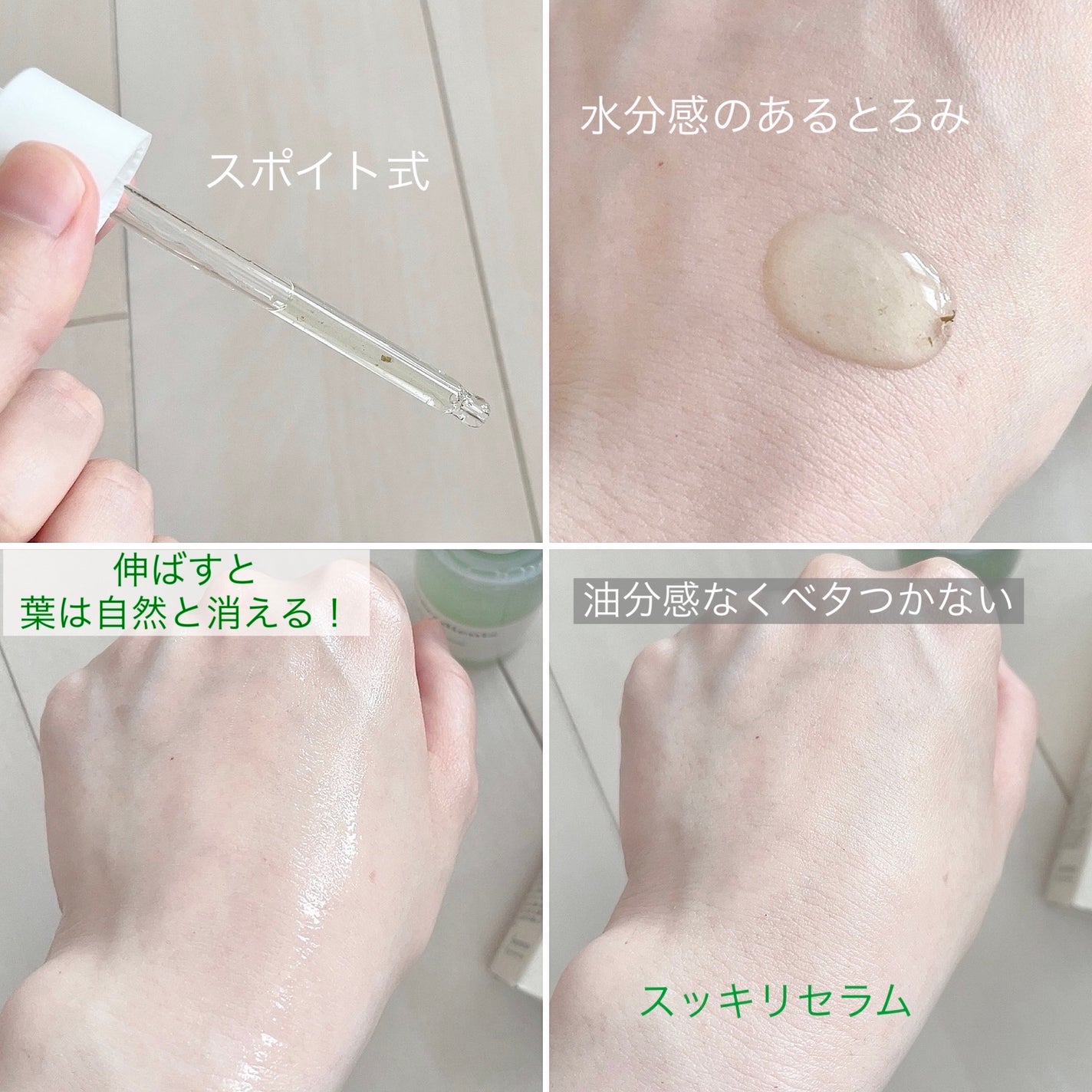 AC Balancing Serum/Ongredients/美容液を使ったクチコミ(4枚目)