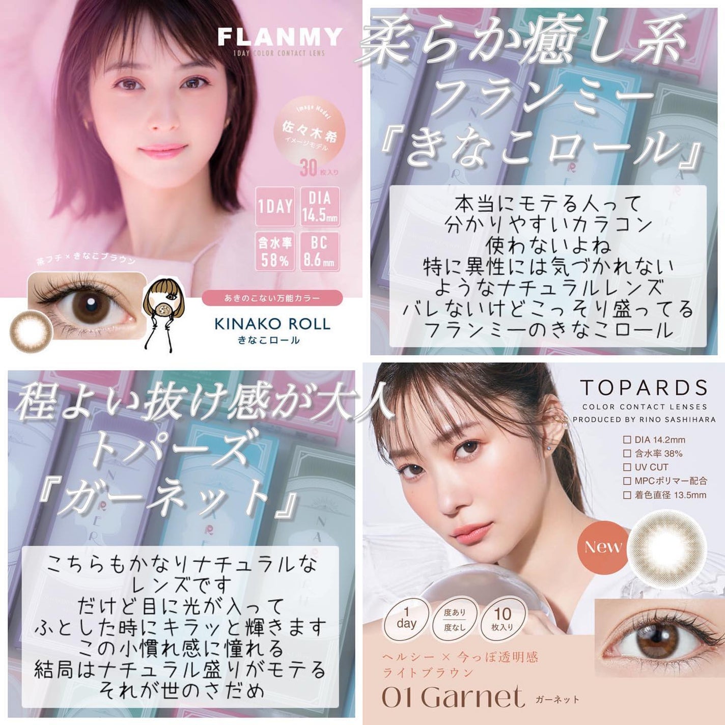 Angelcolor Bambi Series 1day /AngelColor/ワンデー(1DAY)カラコンを使ったクチコミ(6枚目)