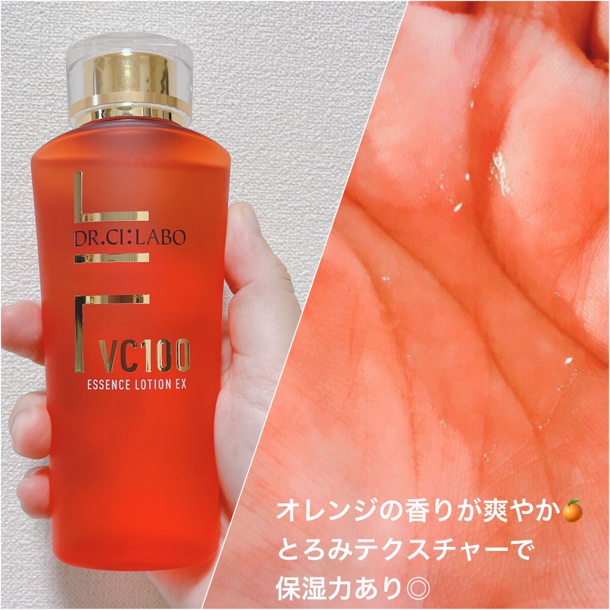 VC100エッセンスローション EX/ドクターシーラボⓇ/化粧水を使ったクチコミ(2枚目)