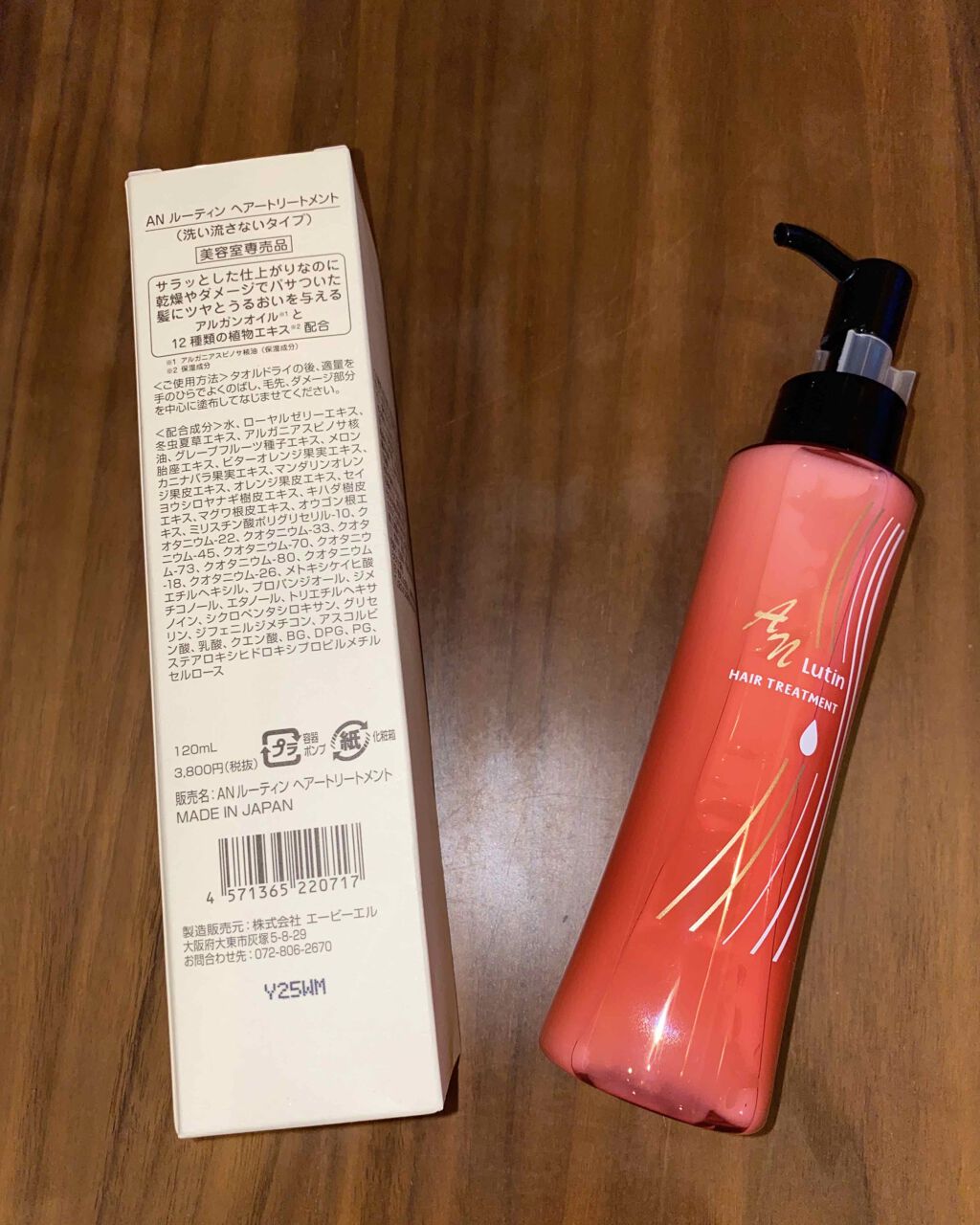 ANルーティンヘアトリートメント|ABLの口コミ - 〈ABL〉 ·AN