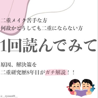 フリーファイバー120 スタンダードタイプ /メザイク/二重まぶた用アイテムを使ったクチコミ（1枚目）