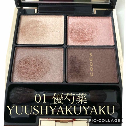 デザイニング カラー アイズ/SUQQU/アイシャドウパレットを使ったクチコミ(1枚目)