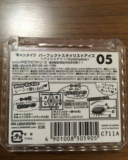 【旧品】パーフェクトスタイリストアイズ/キャンメイク/アイシャドウパレットを使ったクチコミ(2枚目)
