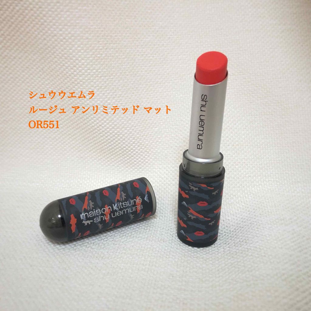 ルージュ アンリミテッド マット/shu uemura/口紅を使ったクチコミ(1枚目)