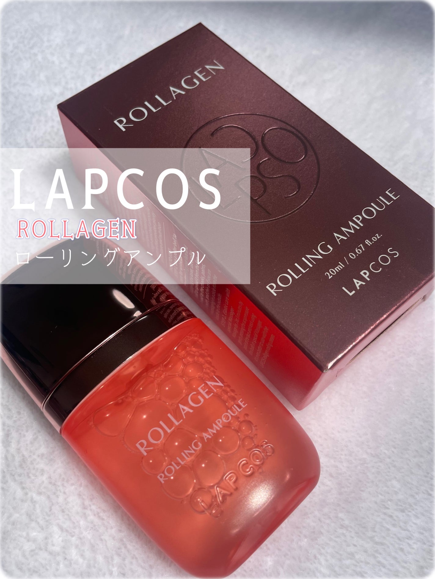 ローラゲンローリングエッセンス/ラプコス/美容液を使ったクチコミ(1枚目)