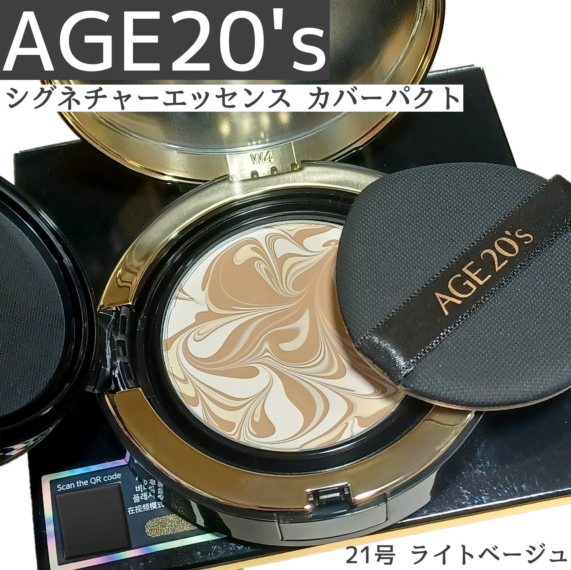 SIGNATURE ESSENCE COVER PACT　/AGE20’s/クリーム・エマルジョンファンデーションを使ったクチコミ（1枚目）