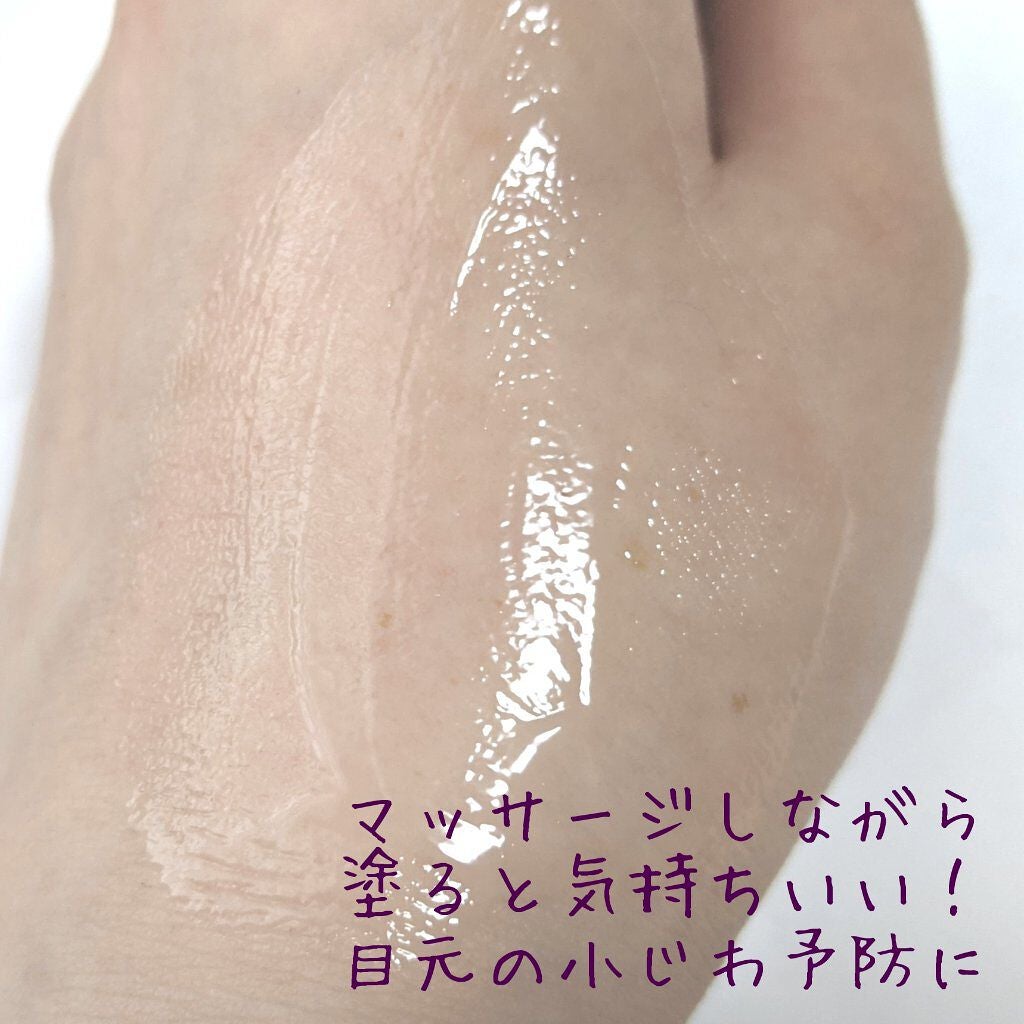 コレクティブアイセラム/shimaboshi/アイケア・アイクリームを使ったクチコミ(5枚目)