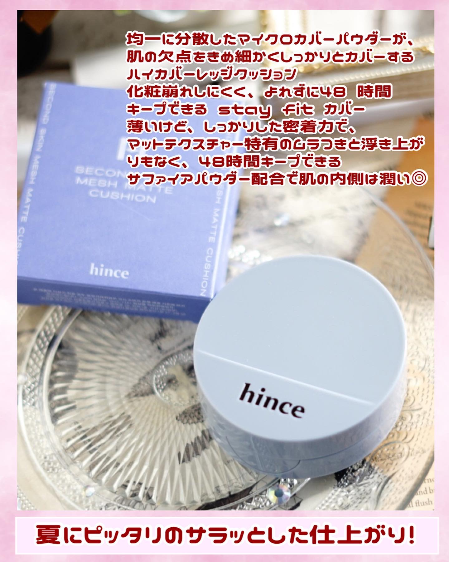 セカンドスキングロウクッション/hince/クッションファンデーションを使ったクチコミ（3枚目）