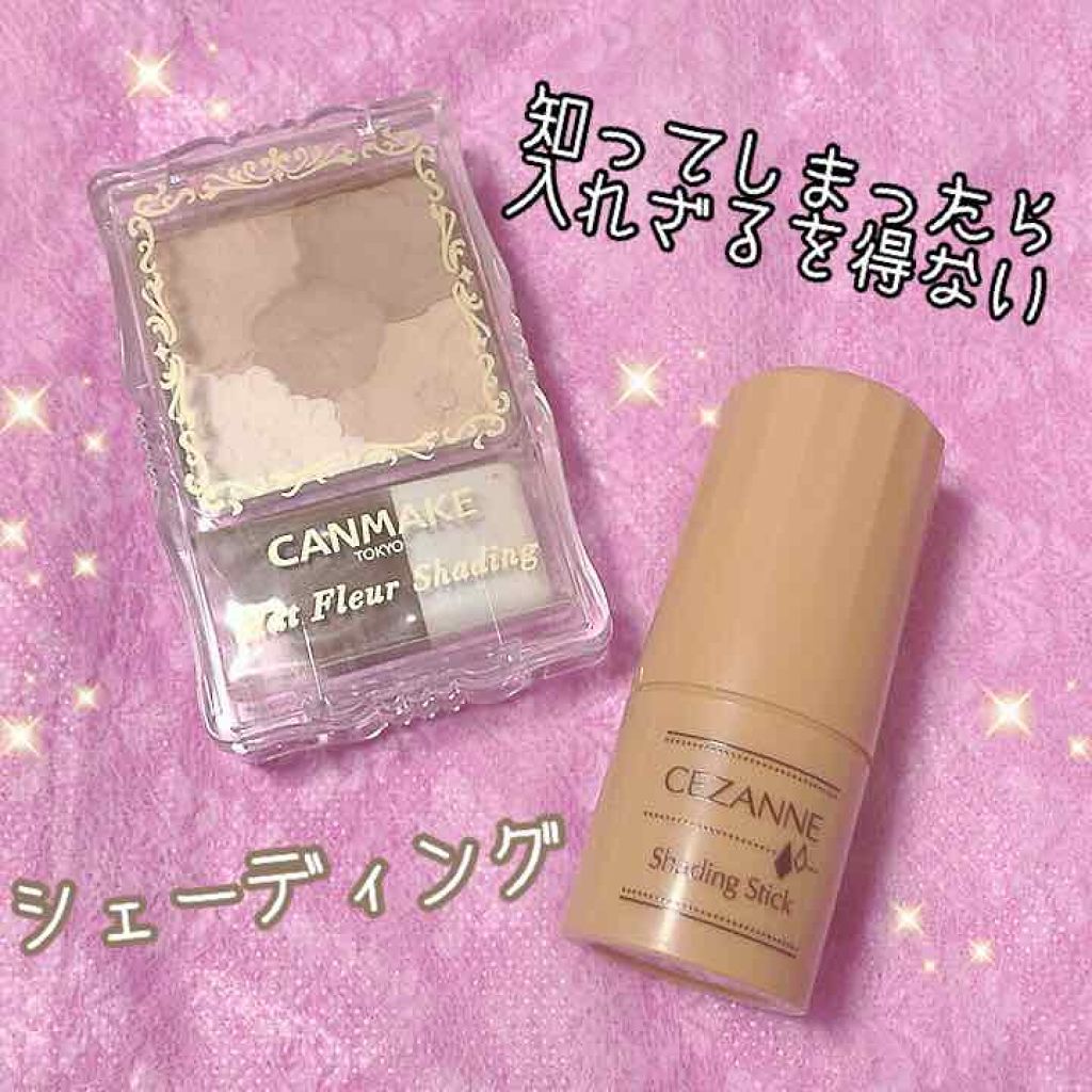 マットフルールシェーディング/キャンメイク/シェーディングを使ったクチコミ（1枚目）