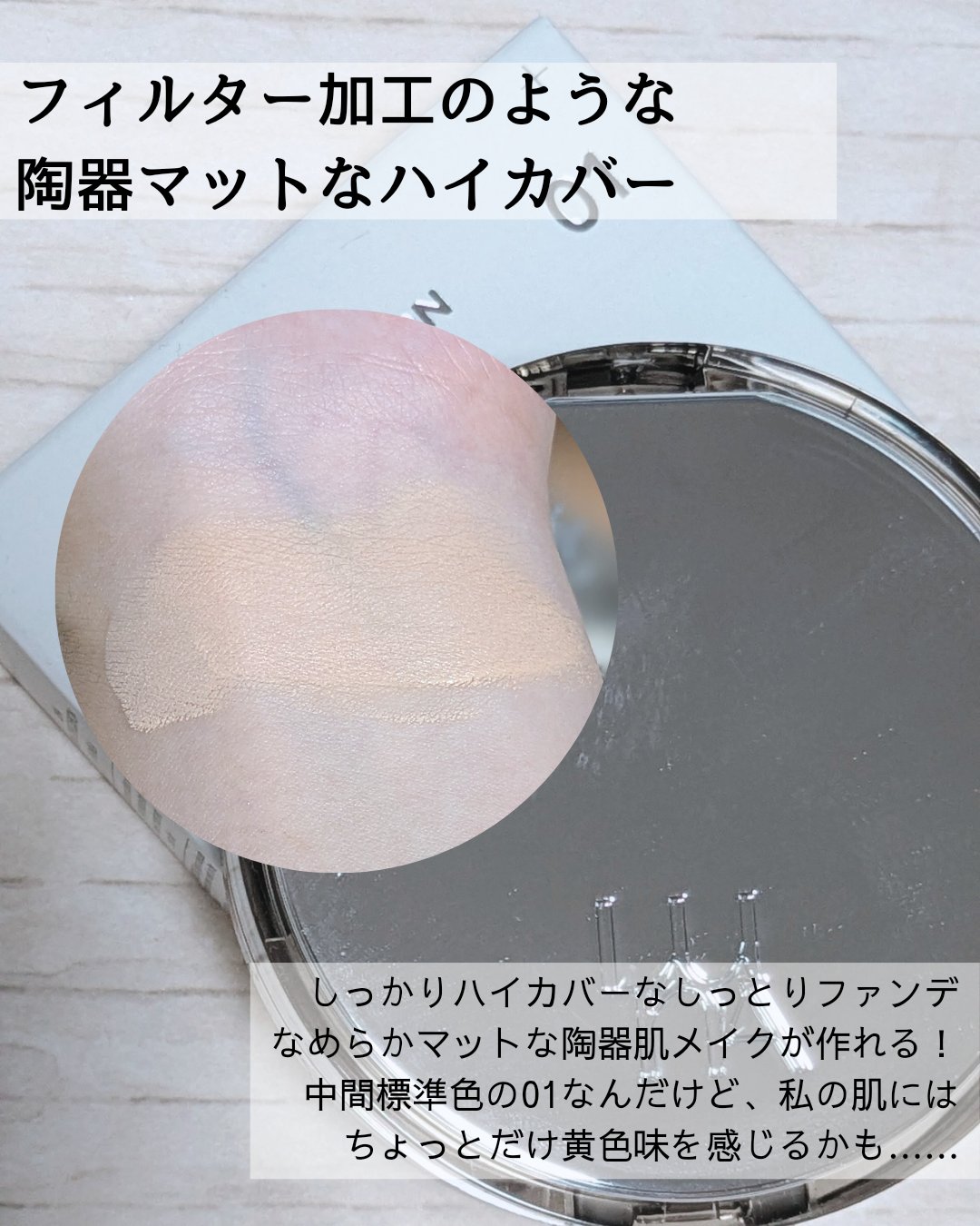 ブラーカバークッション/LUNA/クッションファンデーションを使ったクチコミ（2枚目）