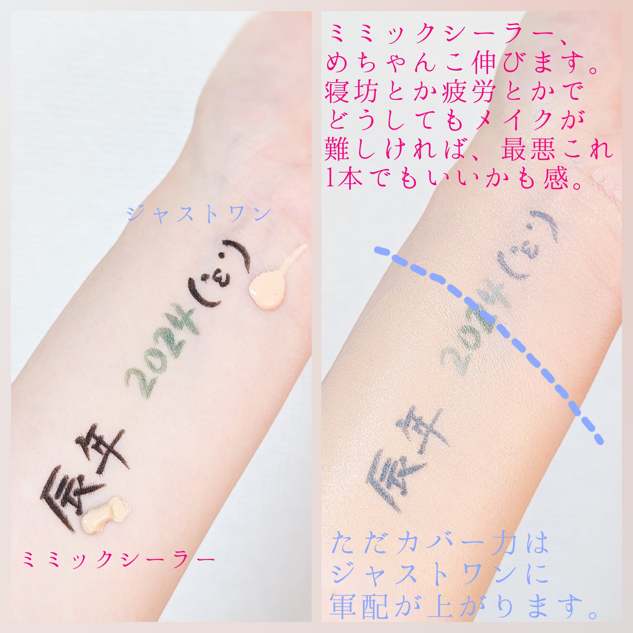 ミミックシーラー/プリマヴィスタ/クリームコンシーラーを使ったクチコミ（3枚目）