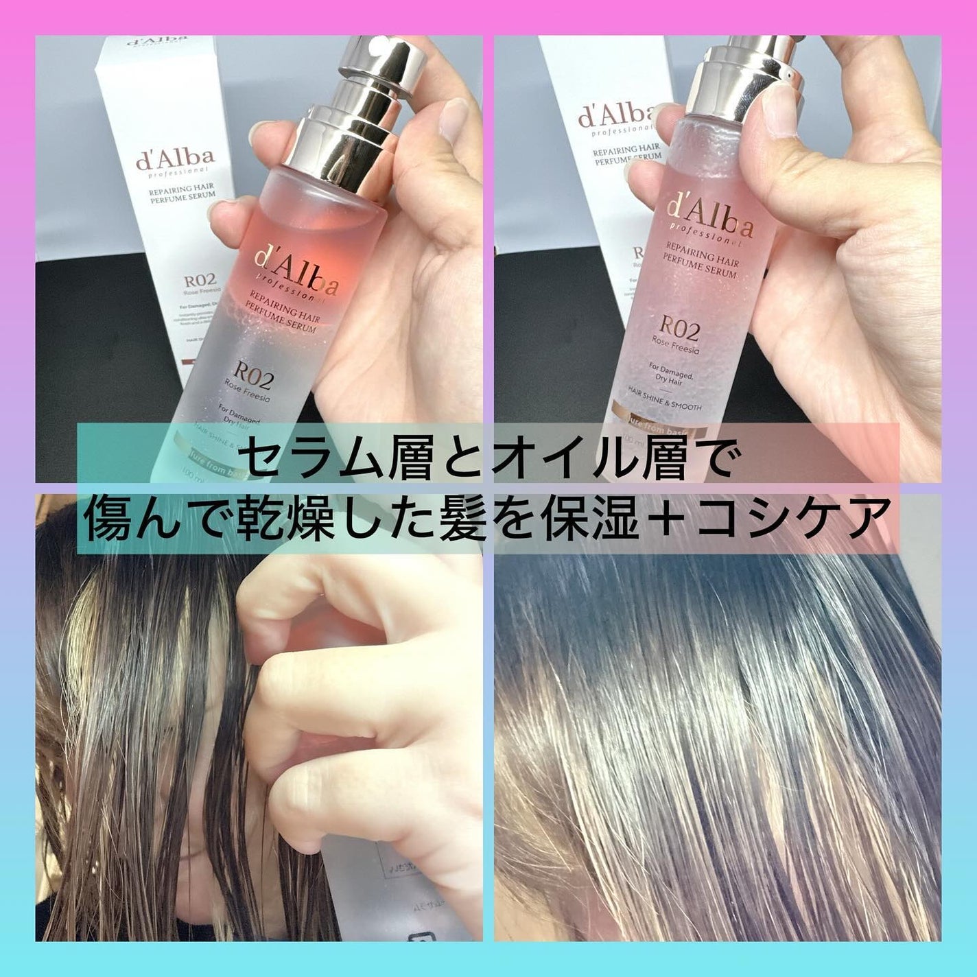 プロフェッショナルリペアリングヘアパヒュームセラム/ダルバ/ヘアミストを使ったクチコミ(2枚目)