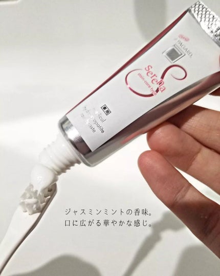 アパガードセレナ/アパガード/歯磨き粉を使ったクチコミ(3枚目)