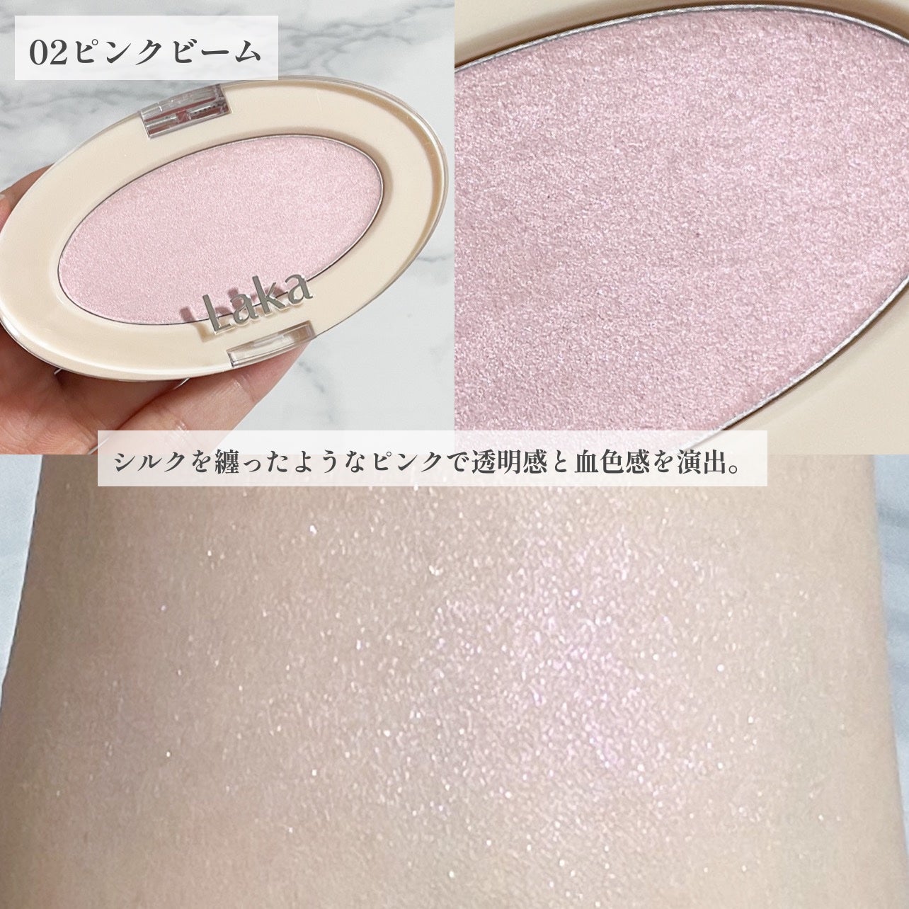 ドリームビームハイライター/Laka/パウダーハイライトを使ったクチコミ(4枚目)