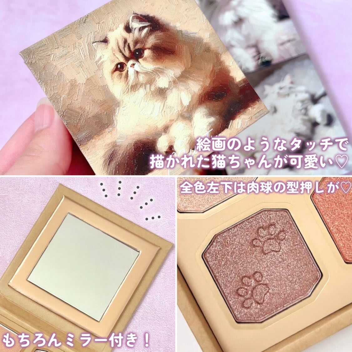 マイキティアイパレット/MilleFée/アイシャドウパレットを使ったクチコミ（3枚目）