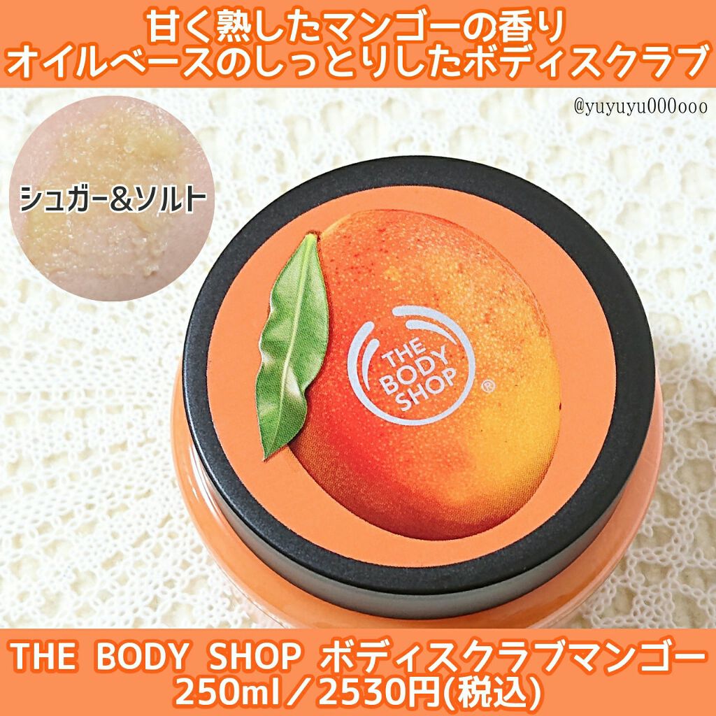 ボディスクラブ マンゴー/THE BODY SHOP/ボディスクラブを使ったクチコミ（1枚目）