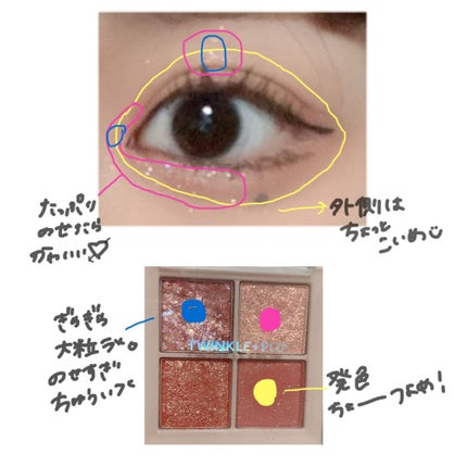 TWINKLE POP Pearl Flex Glitter Eye Palette/CLIO/アイシャドウパレットを使ったクチコミ(4枚目)