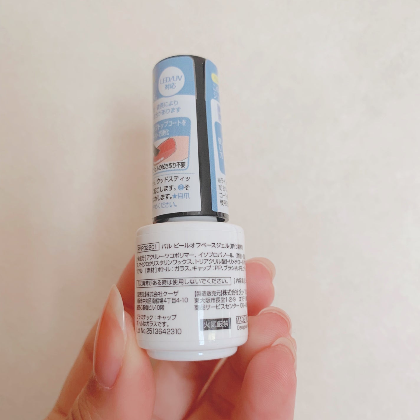 パル ピールオフベースジェル/キャンドゥ/ジェルネイルを使ったクチコミ(3枚目)