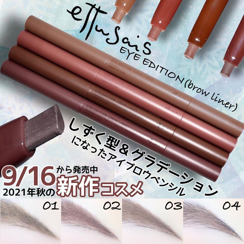 エテュセ アイエディション(ブロウライナー)/ettusais/アイブロウペンシルを使ったクチコミ(1枚目)