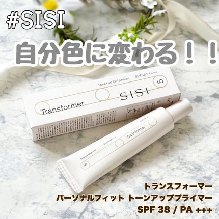 トランスフォーマートーンアップUVプライマー SPF38 PA+++/SISI/化粧下地を使ったクチコミ(1枚目)